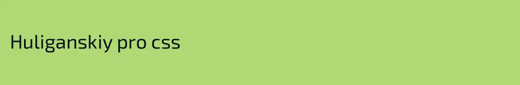 Huliganskiy pro css